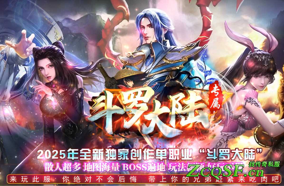 2025跨年獨家新版斗羅迷失復古微變單職業-星羅-武魂-斗靈-天魂-日月帝國-斗羅聯邦